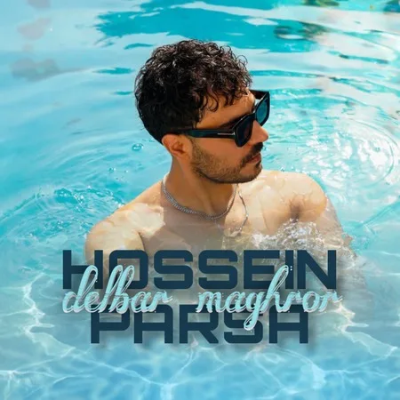  دانلود آهنگ دلبر مغرور دلم باش حسین پارسا
