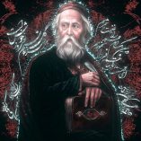 دانلود خیام خوانی بوشهری