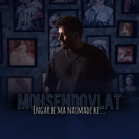 دانلود آهنگ انگار به ما نیومده که خوشی کنیم یه روزم از محسن دولت دانلود آهنگ انگار به ما نیومده که خوشی کنیم یه روزم از محسن دولت