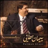 دانلود آهنگ بکش بالا آقا بکش بالا