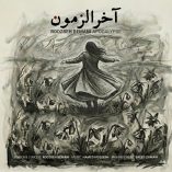 دانلود آهنگ روزبه بمانی آخرالزمون دانلود آهنگ روزبه بمانی آخرالزمون