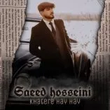 دانلود آهنگ لری خاطره های های شو بارونی های های از سعید حسینی دانلود آهنگ لری خاطره های های شو بارونی های های از سعید حسینی