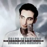 دانلود آهنگ من همونم که برات میمیرم صالح جعفرزاده