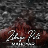 دانلود آهنگ زیبای پولی مهدیار