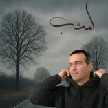 دانلود آهنگ احمد رضایی امشب