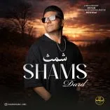 دانلود آهنگ شمث درد