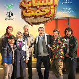 دانلود آهنگ سریال اسباب زحمت دانلود آهنگ سریال اسباب زحمت