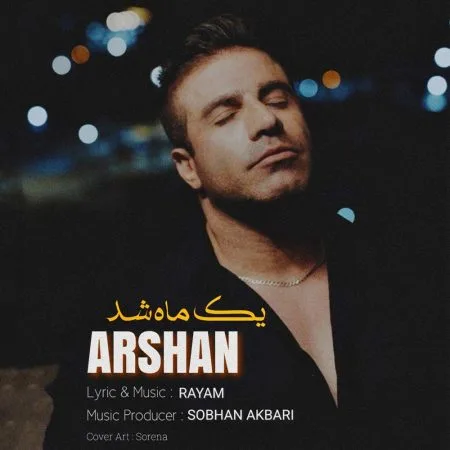  دانلود آهنگ ارشان یک ماه شد