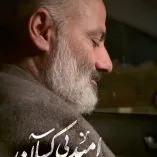 دانلود آهنگ کربلایی طالب باقری امید بی کسان