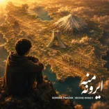 دانلود آهنگ سهراب پاکزاد ایرونه منه دانلود آهنگ سهراب پاکزاد ایرونه منه