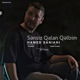 دانلود آهنگ حامد سانیانی سن سیز قالان قلبیم دانلود آهنگ حامد سانیانی سن سیز قالان قلبیم