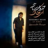 دانلود آهنگ میلاد علوی حرومت باشه ای خاک دانلود آهنگ میلاد علوی حرومت باشه ای خاک