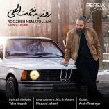 دانلود آهنگ الان از ته قلبم جاشه بگم یکیو دارم که عاشقشم روزبه نعمت الهی دانلود آهنگ الان از ته قلبم جاشه بگم یکیو دارم که عاشقشم روزبه نعمت الهی