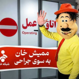 دانلود آهنگ ممیش خان آمبولانس دانلود آهنگ ممیش خان آمبولانس