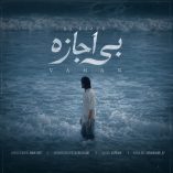 دانلود آهنگ واهان بی اجازه دانلود آهنگ واهان بی اجازه