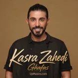 دانلود آهنگ کسری زاهدی قفس دانلود آهنگ کسری زاهدی قفس