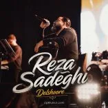 دانلود آهنگ رضا صادقی دلشوره دانلود آهنگ رضا صادقی دلشوره