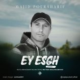 دانلود آهنگ مجید پور شریف ای عشق دانلود آهنگ مجید پور شریف ای عشق