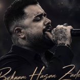 دانلود آهنگ بهنام حسن زاده منه زنجیر هاکنن این شهرو بازار دورهادن دانلود آهنگ بهنام حسن زاده منه زنجیر هاکنن این شهرو بازار دورهادن