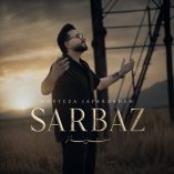 دانلود آهنگ مرتضی جعفرزاده سرباز دانلود آهنگ مرتضی جعفرزاده سرباز
