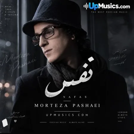 دانلود آهنگ مرتضی پاشایی نفس (همش هوس تورو داره دلم) دانلود آهنگ مرتضی پاشایی نفس (همش هوس تورو داره دلم)