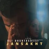 دانلود آهنگ علی گشتاسب جان سخت