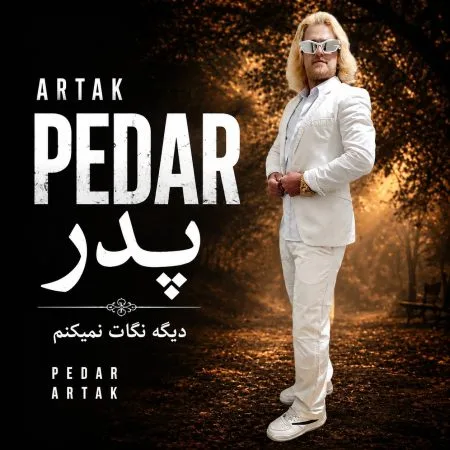  دانلود آهنگ ارتاک پدر