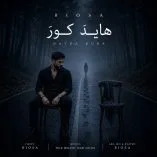 دانلود آهنگ بیوسا هاید کور دانلود آهنگ بیوسا هاید کور