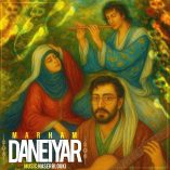 دانلود آهنگ دانیار مرهم