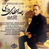 دانلود آهنگ از دلی که با سنگ غم شکسته دانلود آهنگ از دلی که با سنگ غم شکسته
