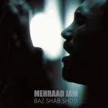 دانلود آهنگ مهراد جم باز شب شد دانلود آهنگ مهراد جم باز شب شد