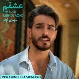 دانلود آهنگ مهدی آزاد عشقم دانلود آهنگ مهدی آزاد عشقم