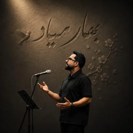 دانلود آهنگ مهراندیش بهار میاد دانلود آهنگ مهراندیش بهار میاد