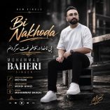 دانلود آهنگ محمد باهری بی ناخدا دانلود آهنگ محمد باهری بی ناخدا