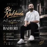 دانلود آهنگ محمد باهری بی ناخدا