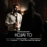 دانلود آهنگ پرهام کاکاوند کجایی تو دانلود آهنگ پرهام کاکاوند کجایی تو