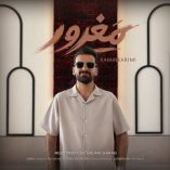 دانلود آهنگ رامین کریمی سرداری مغرور دانلود آهنگ رامین کریمی سرداری مغرور