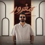 دانلود آهنگ رامین کریمی سرداری مغرور