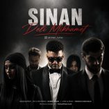 دانلود آهنگ سینان دلی میخوامت دانلود آهنگ سینان دلی میخوامت
