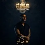 دانلود آهنگ مهیار برای تو دانلود آهنگ مهیار برای تو