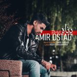 دانلود آهنگ امیر استاد پناه