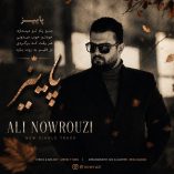 دانلود آهنگ علی نوروزی پاییز دانلود آهنگ علی نوروزی پاییز