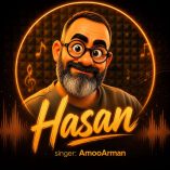 دانلود آهنگ عمو آرمان حسن
