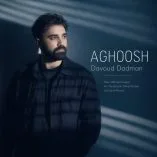 دانلود آهنگ داوود دادمان آغوش دانلود آهنگ داوود دادمان آغوش