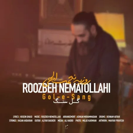 دانلود آهنگ روزبه نعمت الهی گل سنگ دانلود آهنگ روزبه نعمت الهی گل سنگ