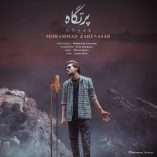 دانلود آهنگ محمد زارع نسب پرتگاه دانلود آهنگ محمد زارع نسب پرتگاه
