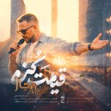 دانلود آهنگ مجال قیامت کن دانلود آهنگ مجال قیامت کن
