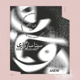 دانلود آهنگ سینا سازگاری دوباره دانلود آهنگ سینا سازگاری دوباره