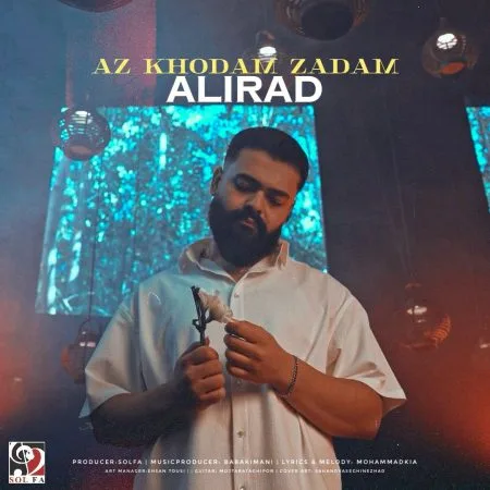 دانلود آهنگ همیشه از خودم زدم علیراد دانلود آهنگ همیشه از خودم زدم علیراد