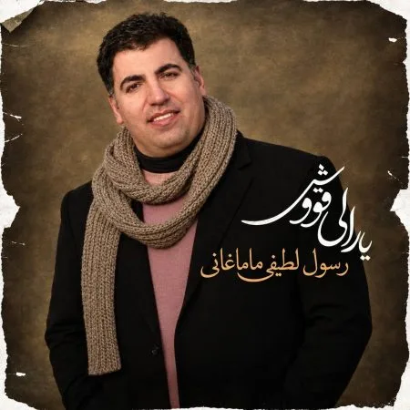 دانلود آهنگ من یارالی بیر قوشام دانلود آهنگ من یارالی بیر قوشام